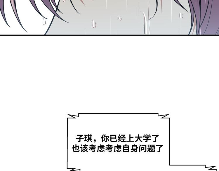 第24话 我以为他是我的礼物62