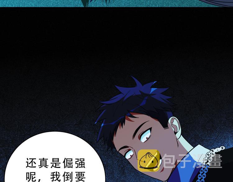 第22话 为他要牺牲自己？111