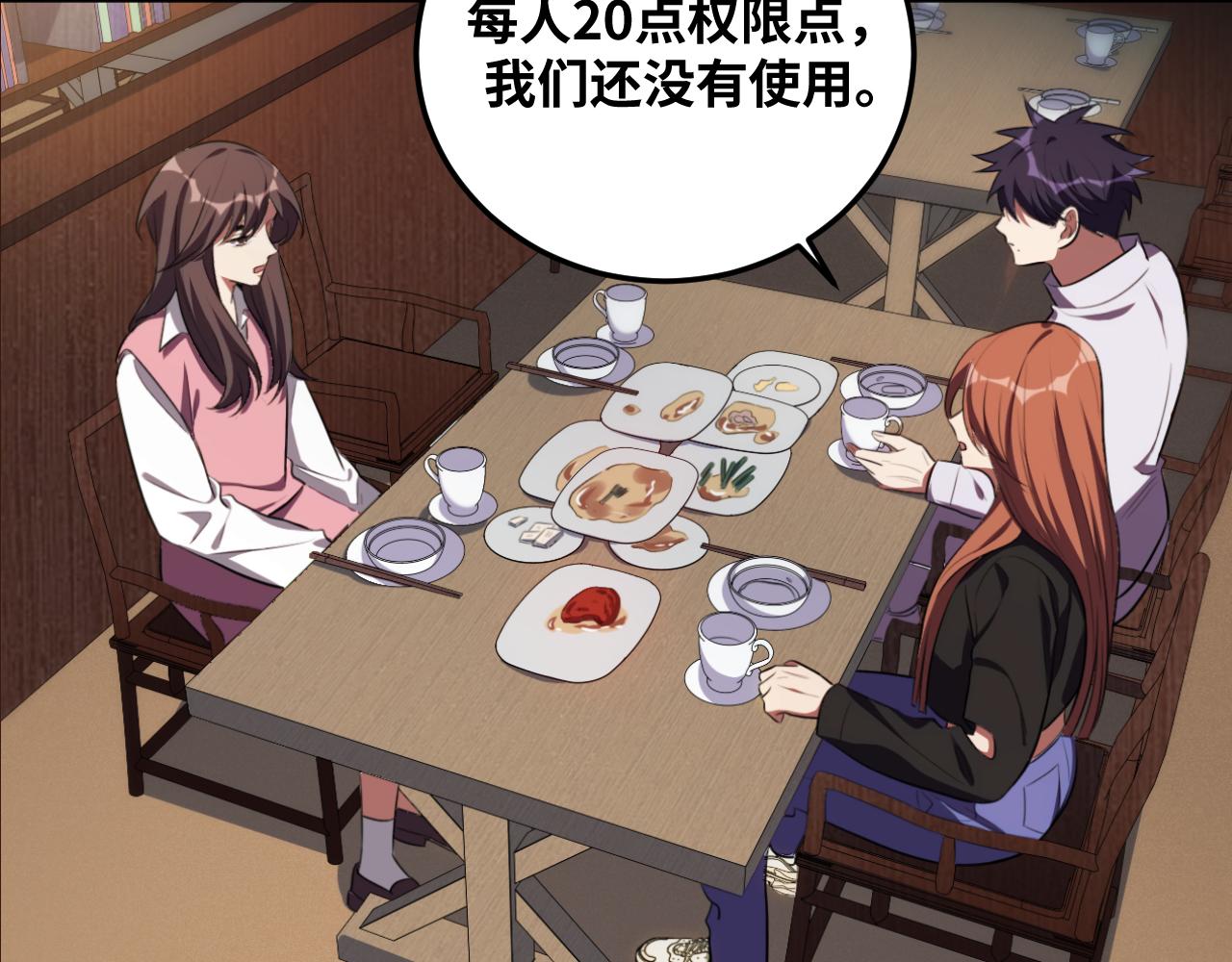 第76话 诸神的伊甸园2