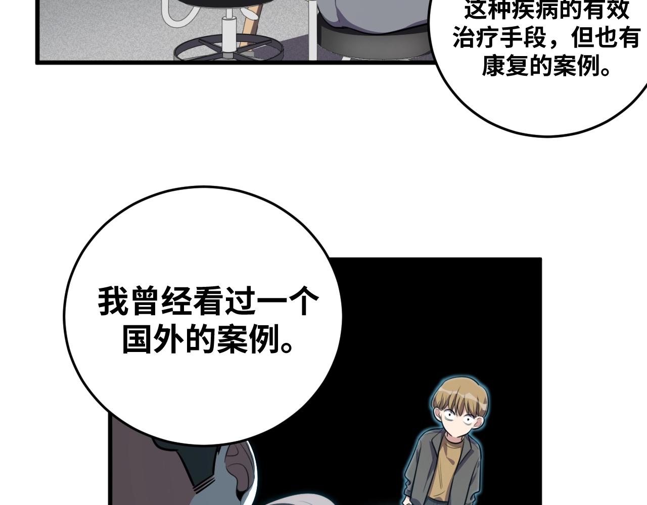 第51话 我需要的是真相15
