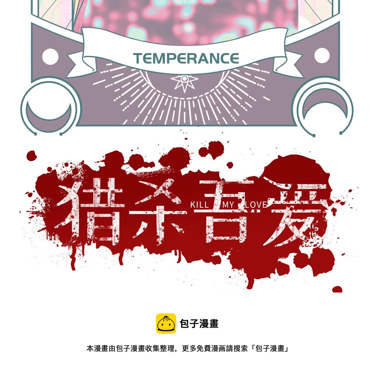 第103话我会很温柔的20