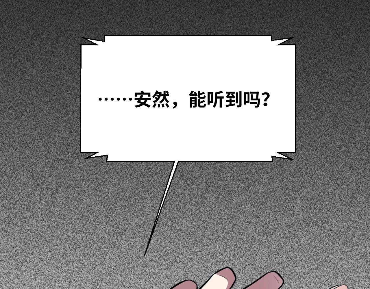 第53话 另一个心迷宫102