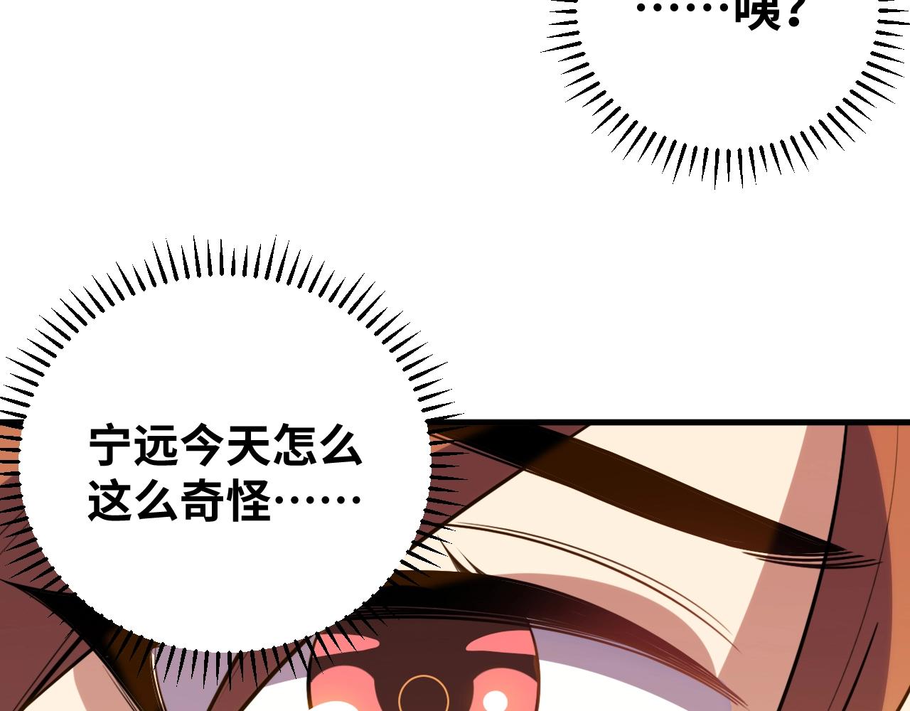 第51话 我需要的是真相90
