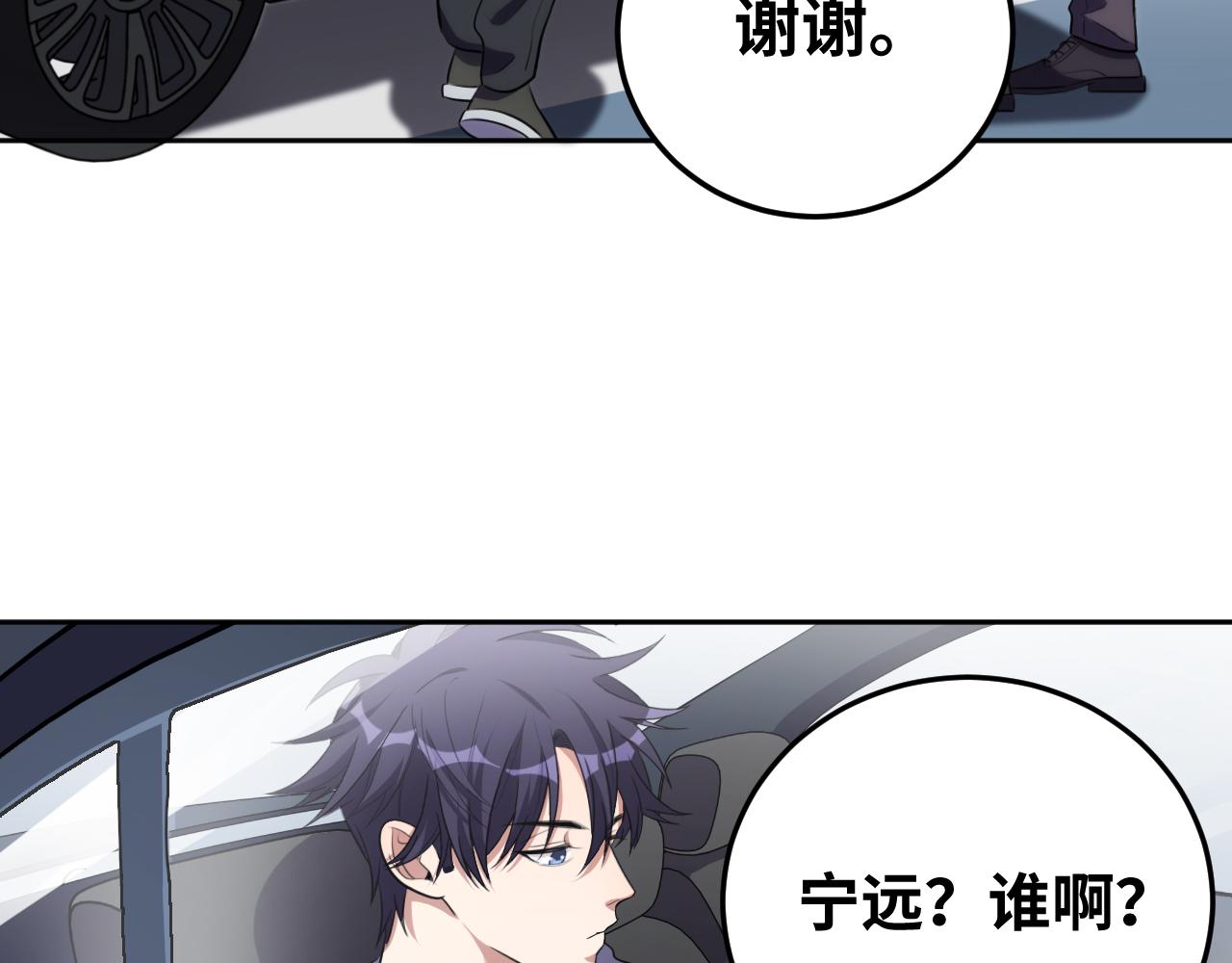 第76话 诸神的伊甸园87