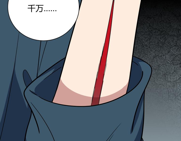 第8话 危险的对话140