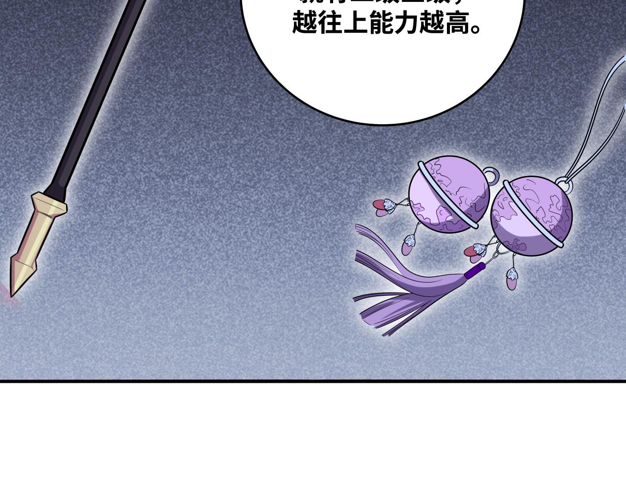 第32话 权限70