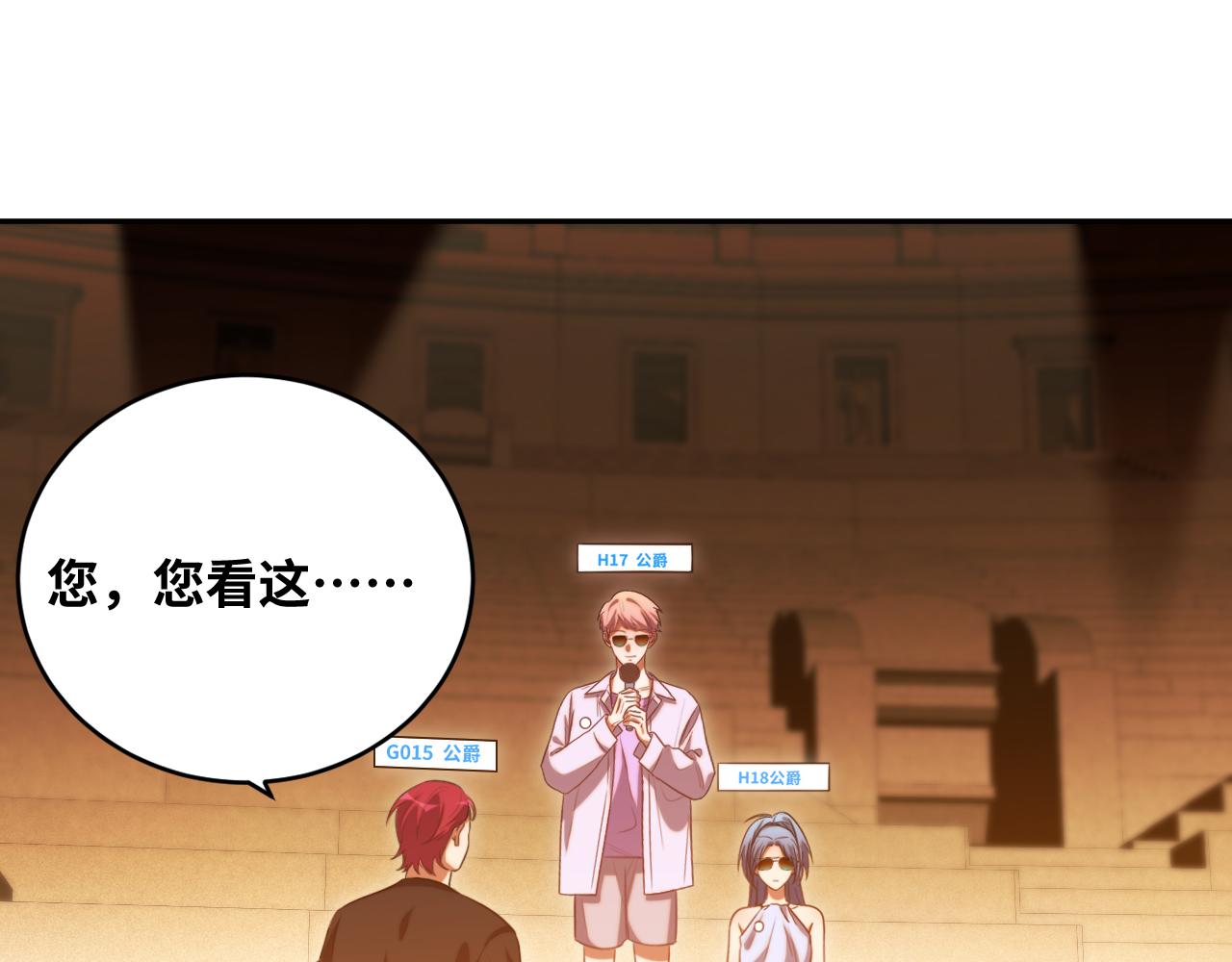第86话 我，不原谅！11