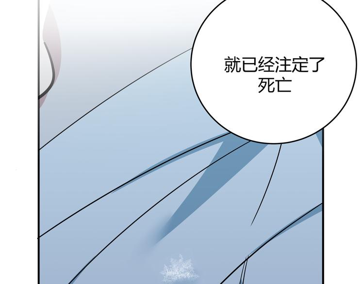 第5话 爱与“倒吊人”68