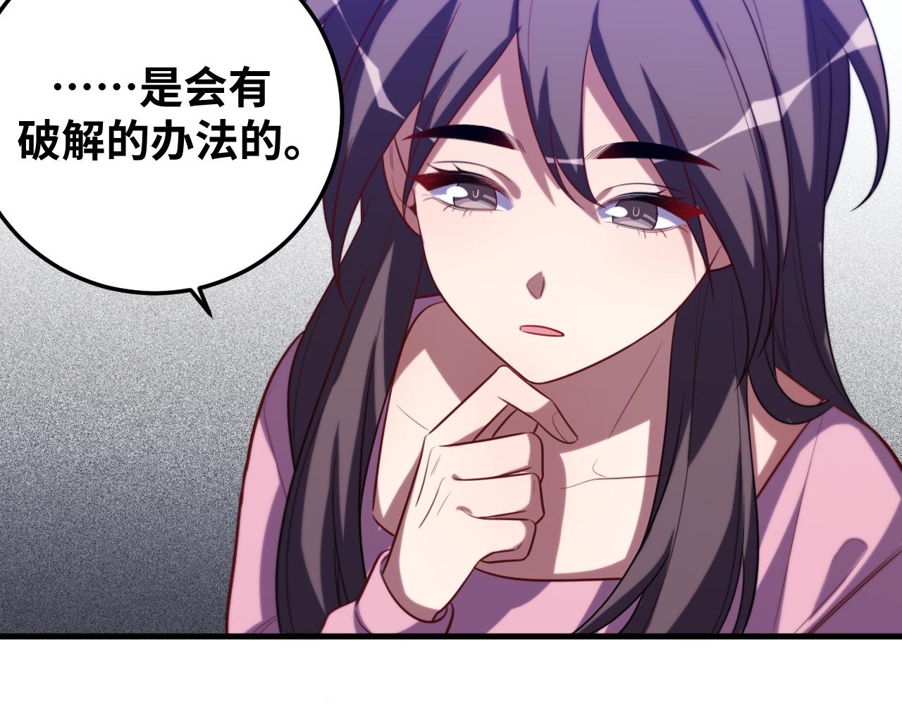 第64话 是轻松而非恐惧54