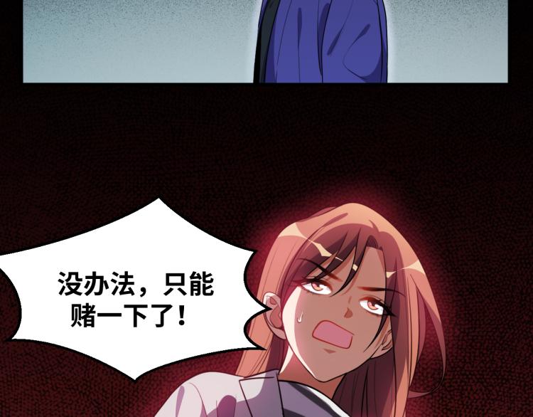 第36话 危机重重之路36