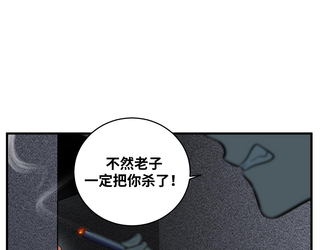 第54话 潜藏在黑暗中的恶魔66