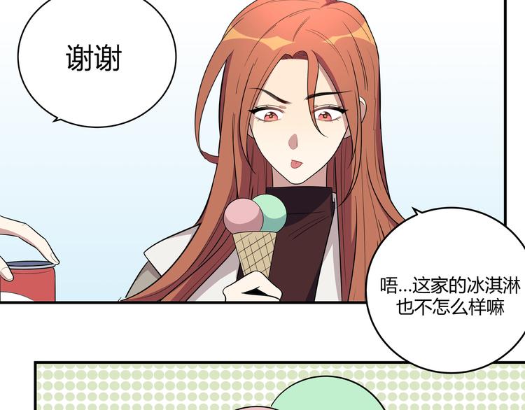 第16话 你的甜筒好像更好吃47