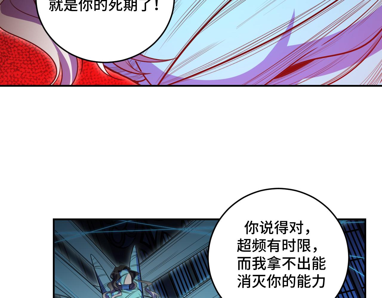 第106话准备多时的“礼物”55