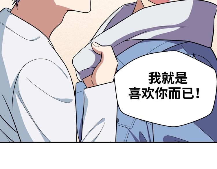 第24话 我以为他是我的礼物148