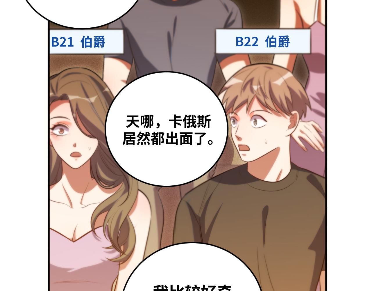 第85话 无法赔付的巨额63