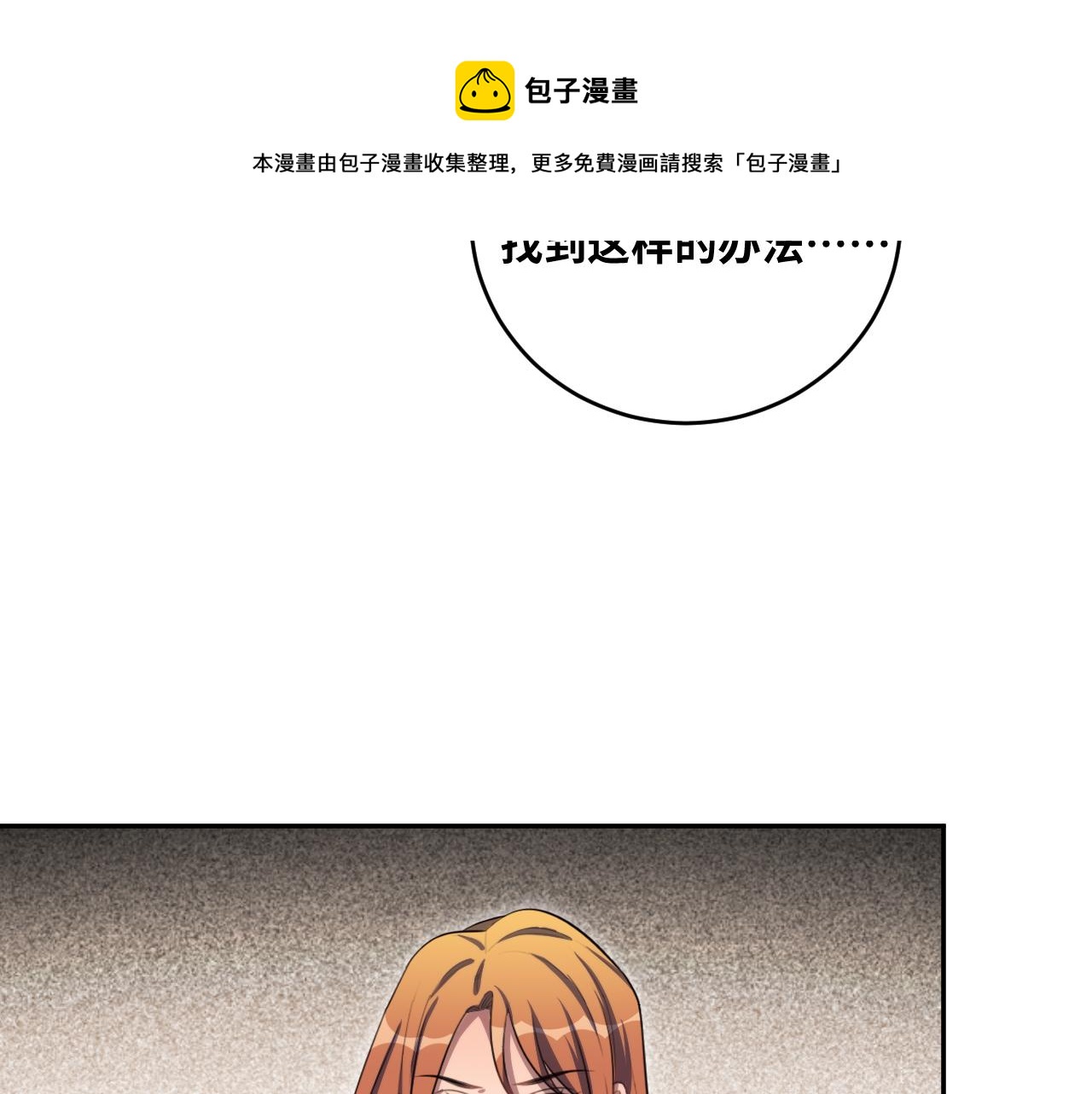 第92话 第二个发现16