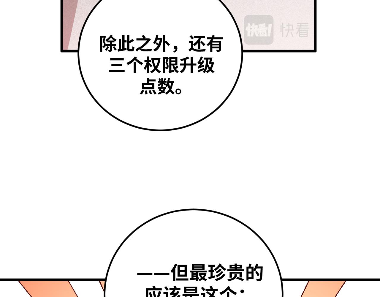 第61话 结束战斗！73