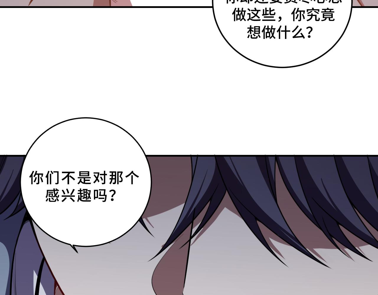 第108话挑战邀请32
