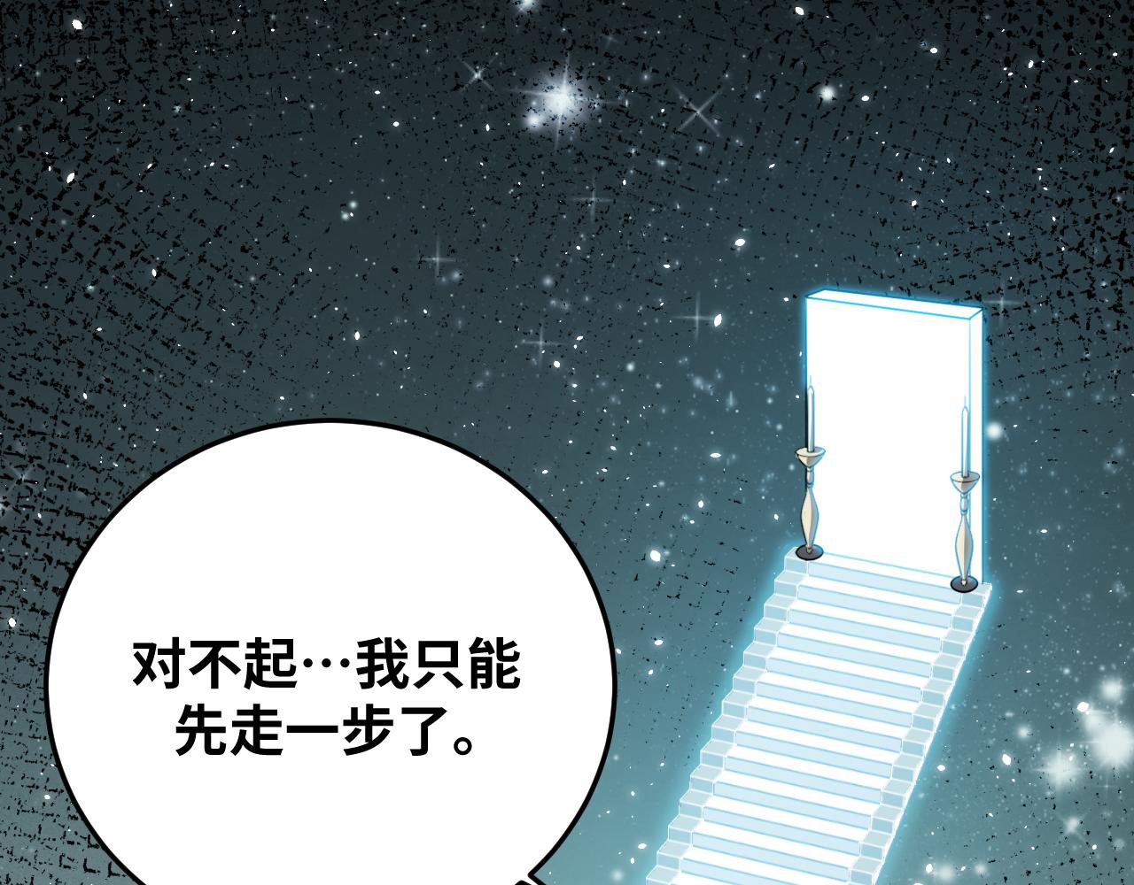 第60话 无限冰封！89