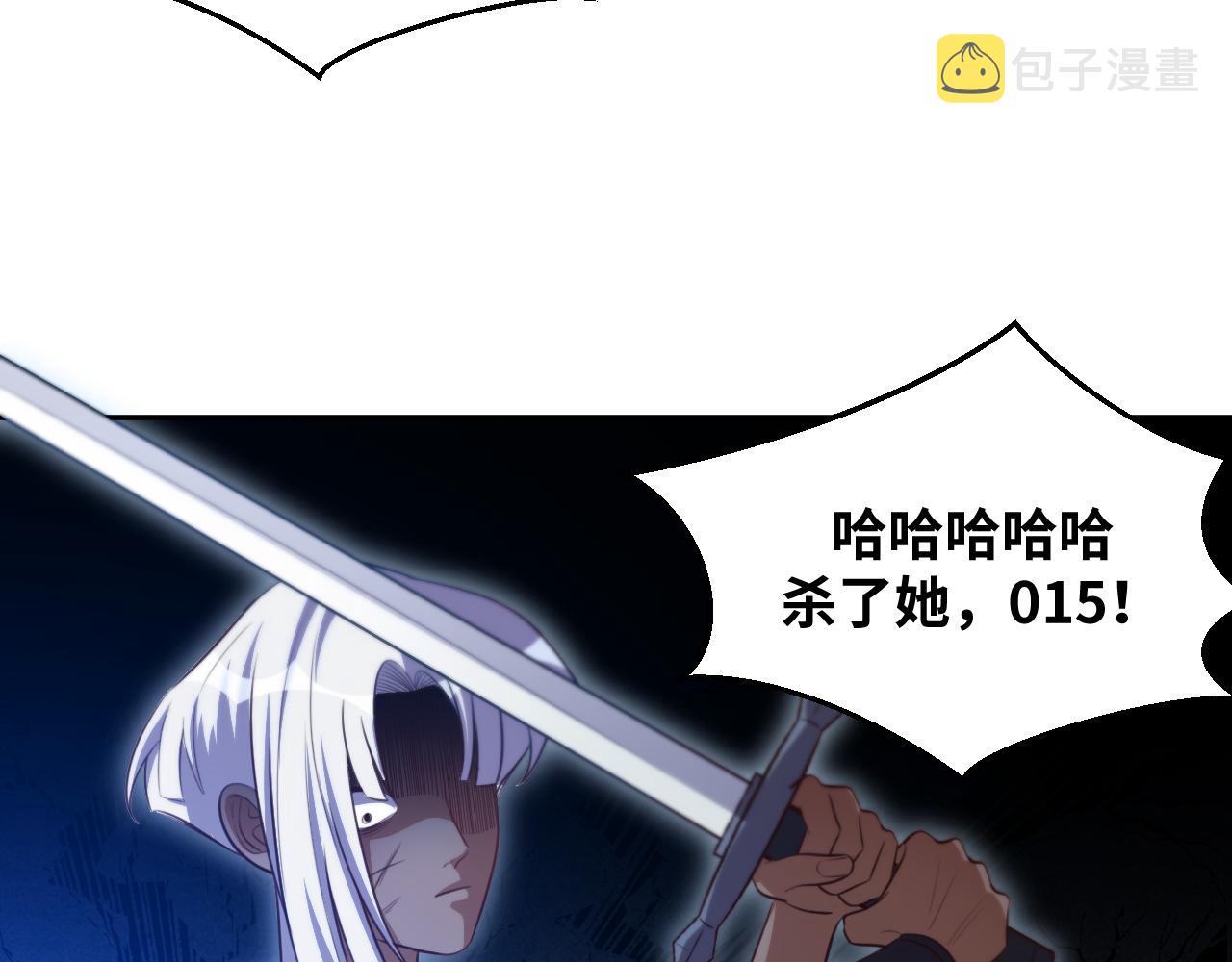 第83话 你杀了我吧69