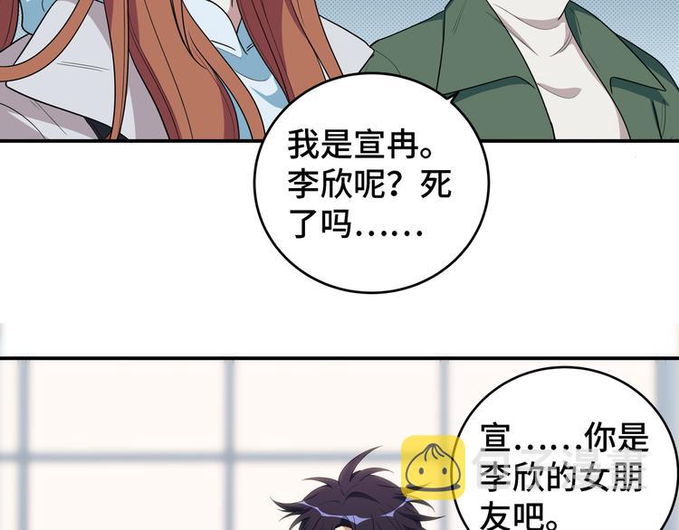 第11话 冷酷的宁远65
