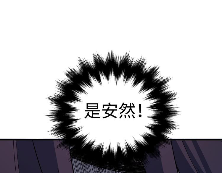 第4话 被迫卷入的二人110