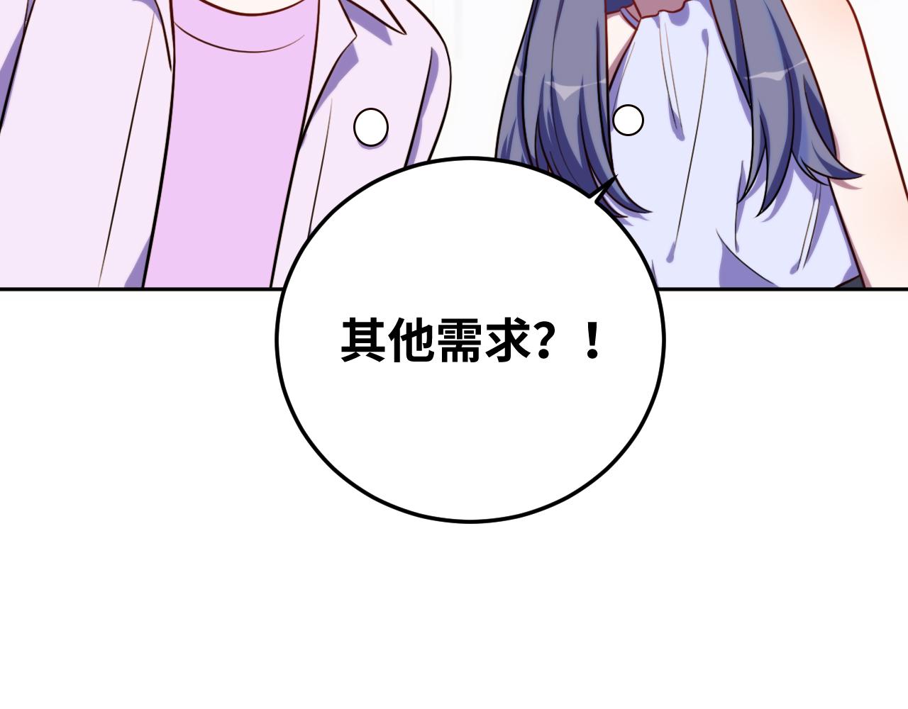 第78话 伊甸园核心68