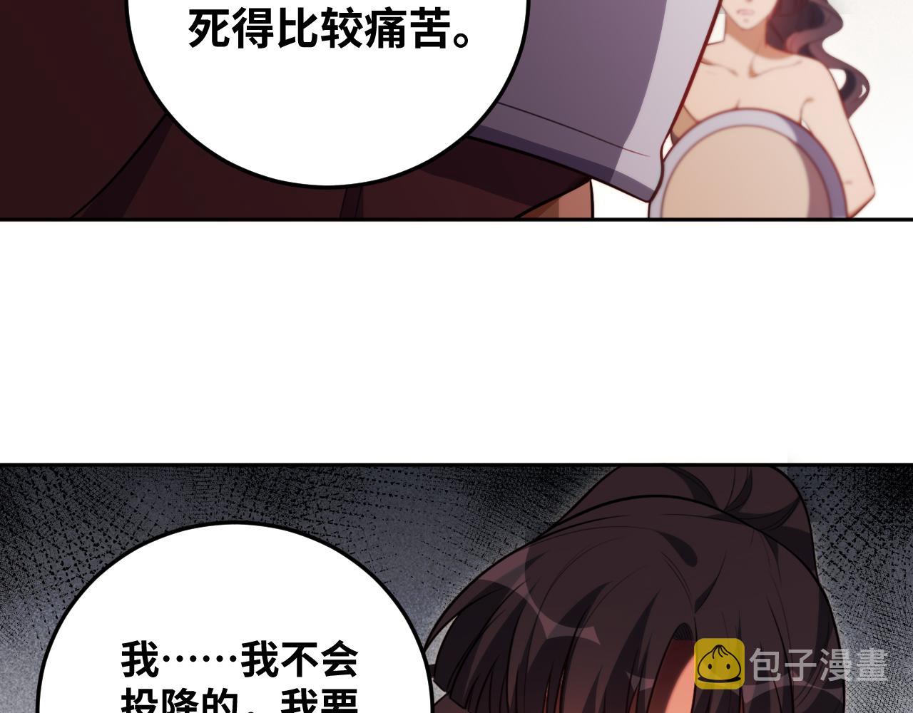 第81话 下注70