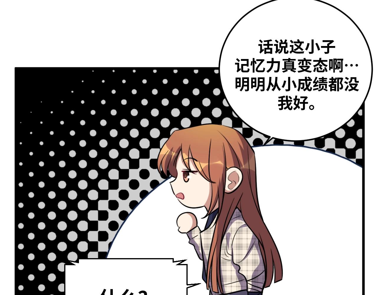 第54话 潜藏在黑暗中的恶魔16