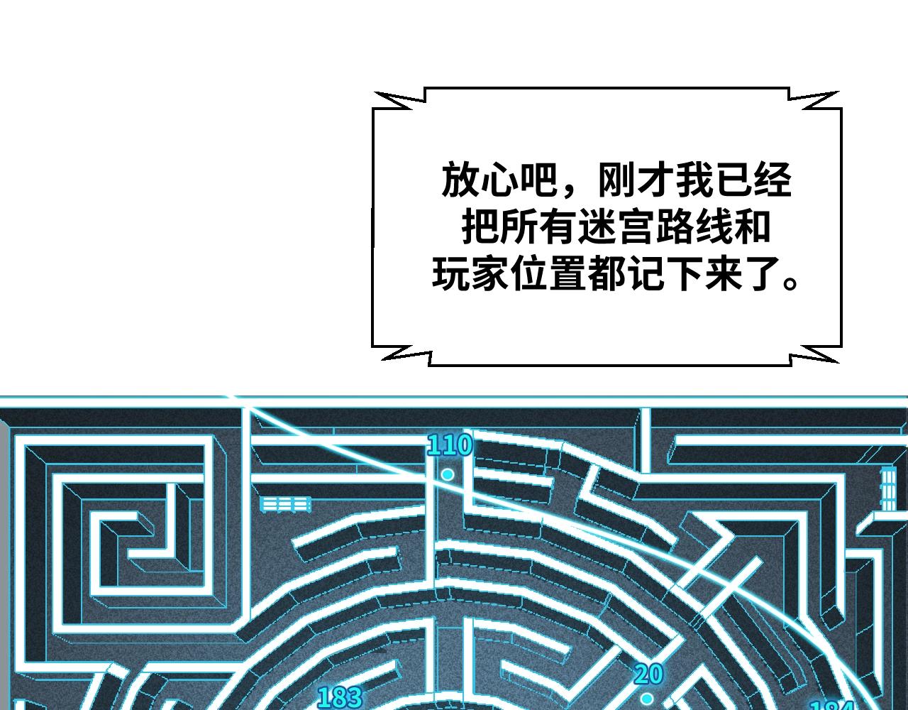 第54话 潜藏在黑暗中的恶魔8