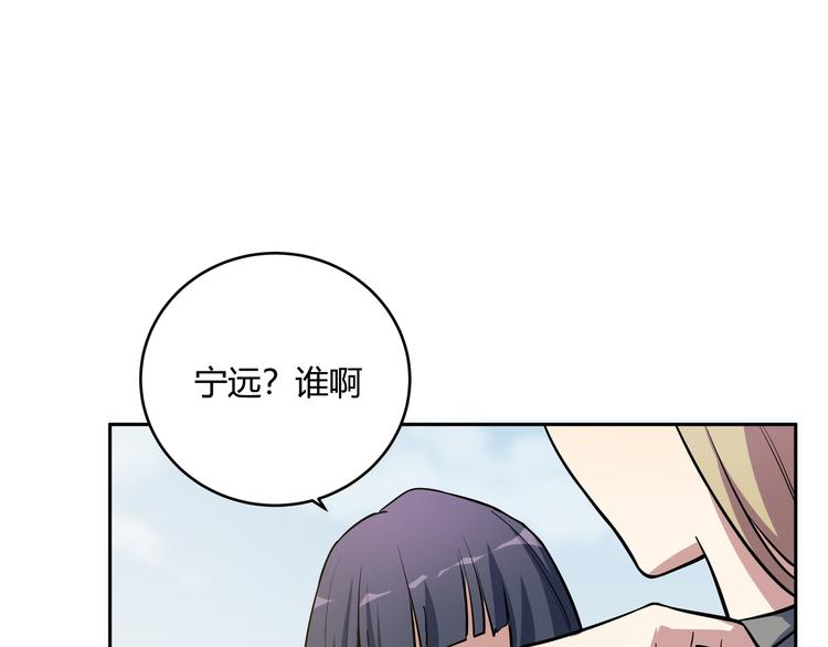 第1话 完美的“宁远”107