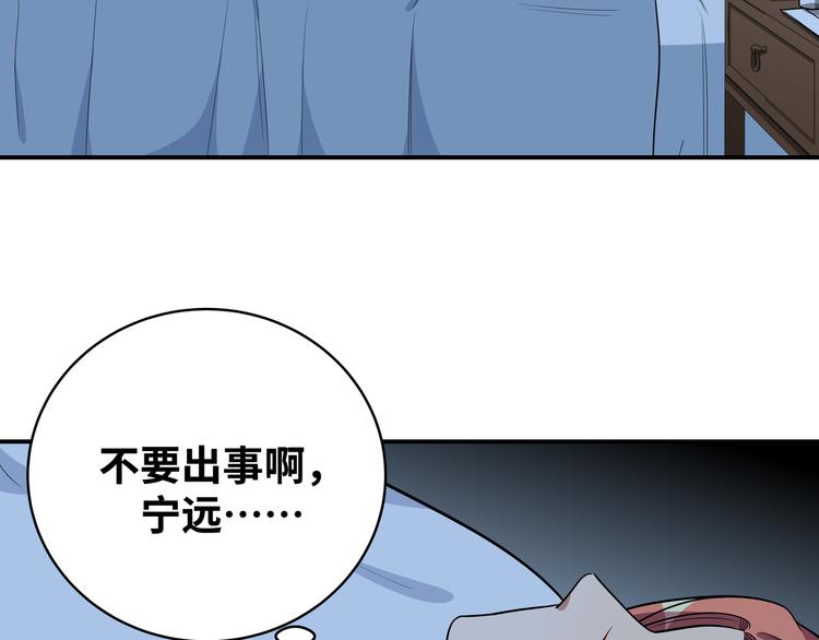 第25话 无敌宁远！YYDS！2