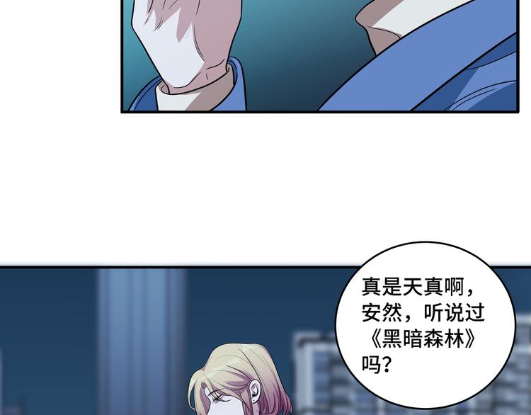 第10话 “黑暗森林”103