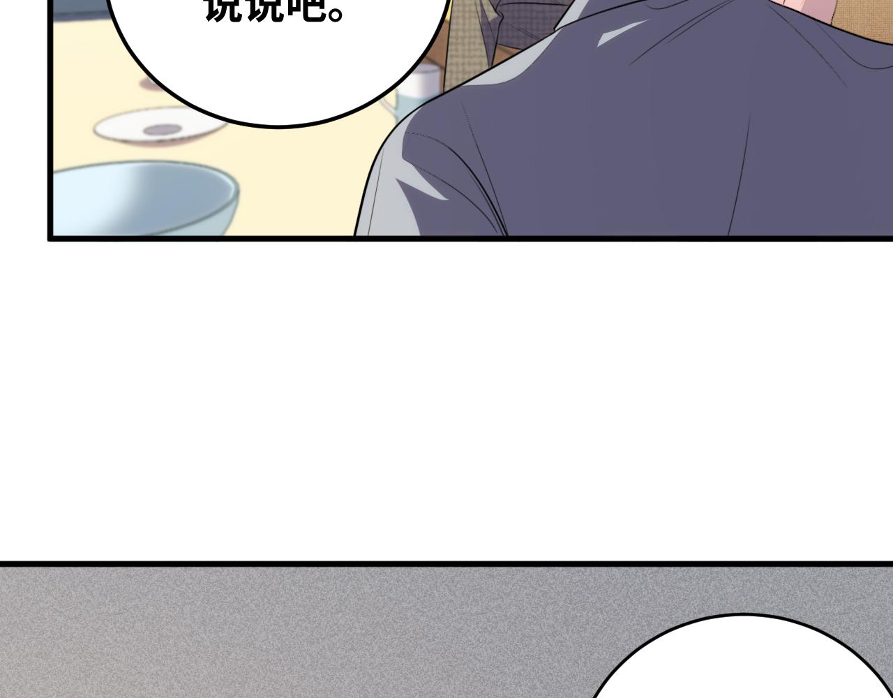 第67话 新的助力89