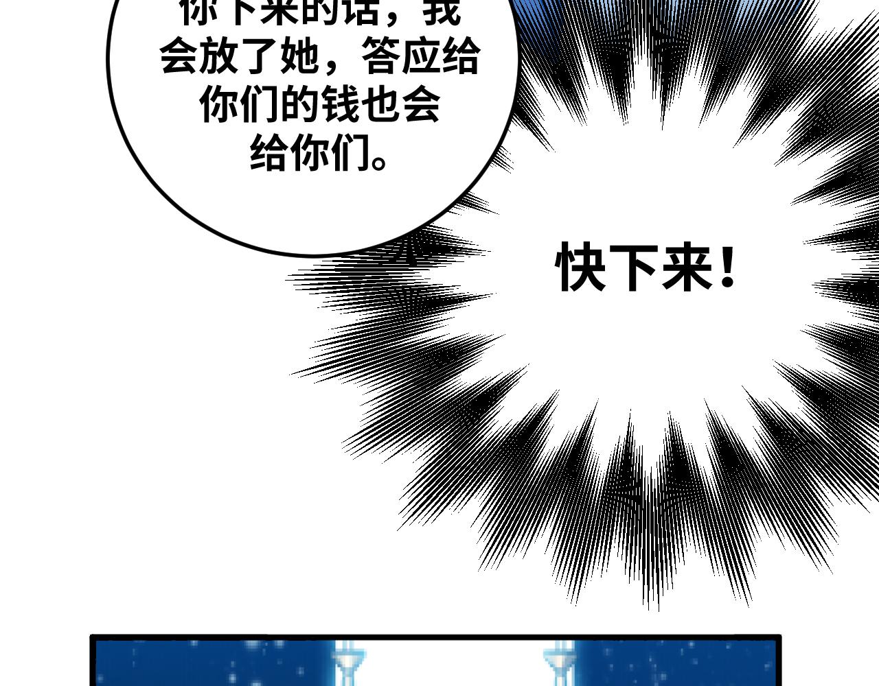 第60话 无限冰封！76