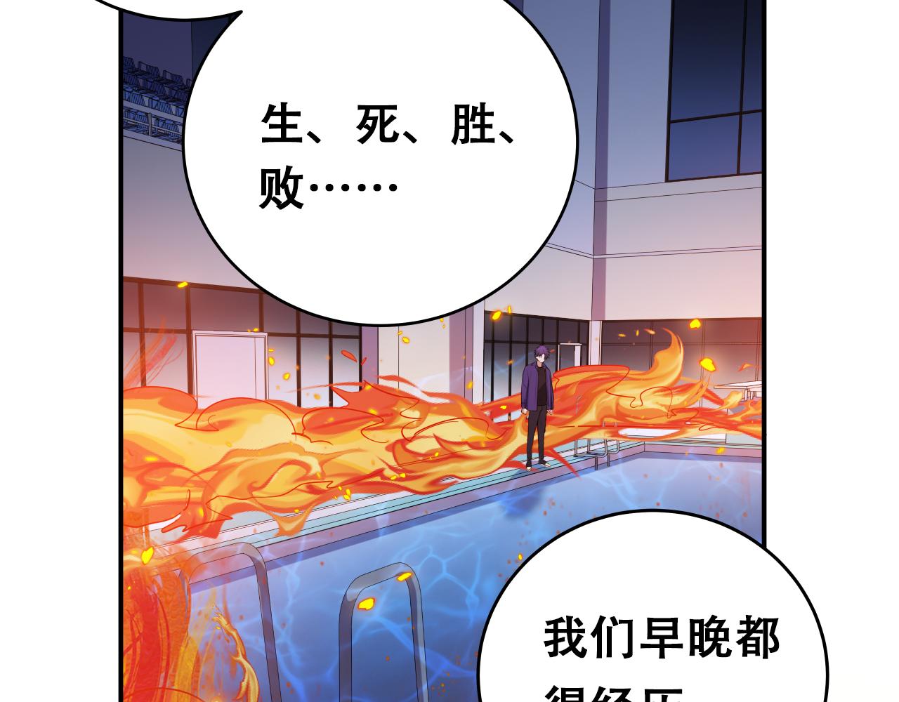 第29话 很多时候死并不糟糕18