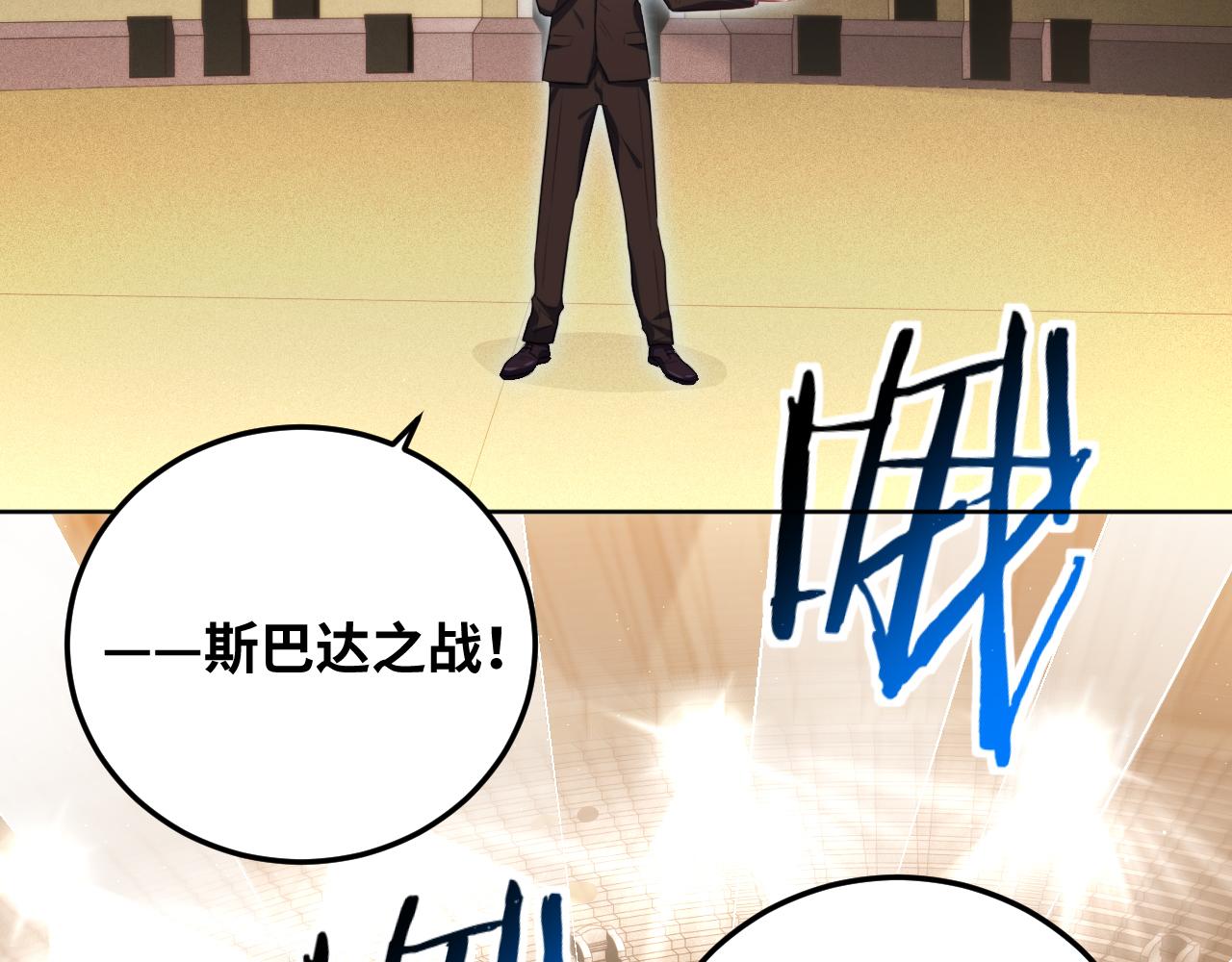 第79话 斯巴达之战41