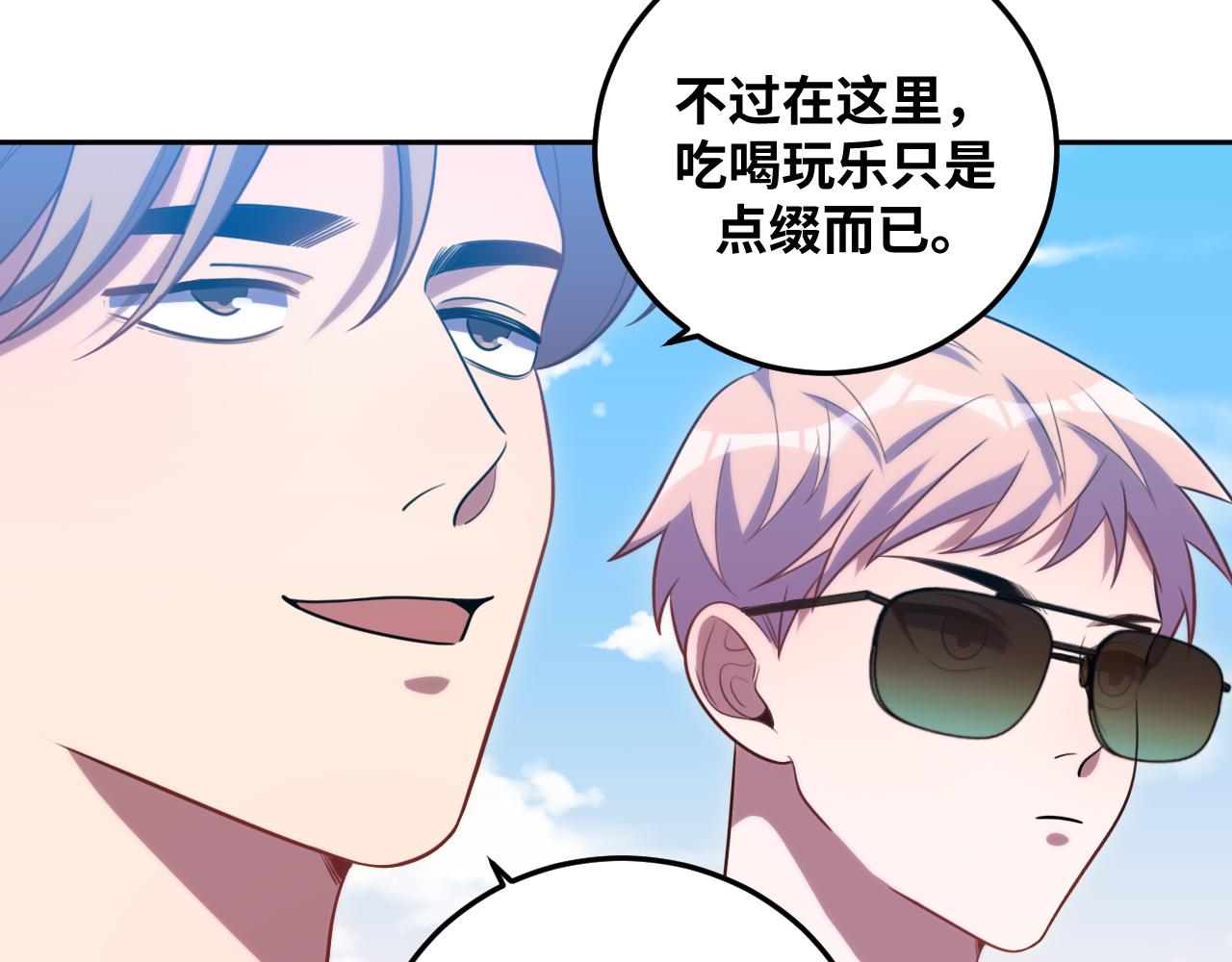 第78话 伊甸园核心38