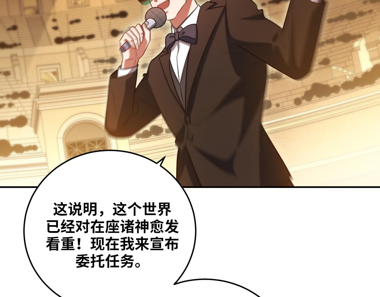第87话 委托与竞价3