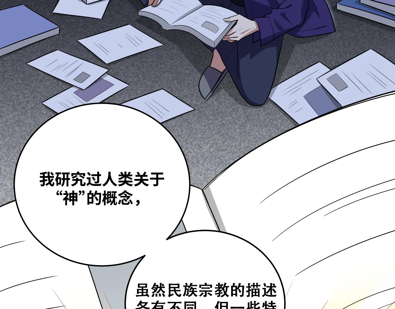 第33话 死亡游乐园20