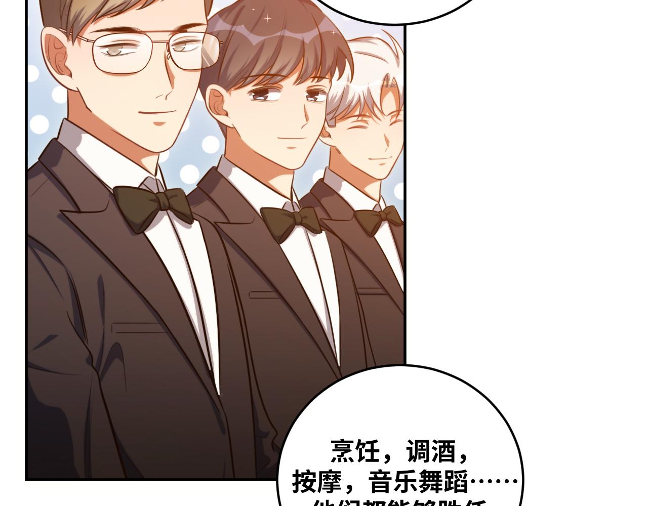 第87话 委托与竞价75