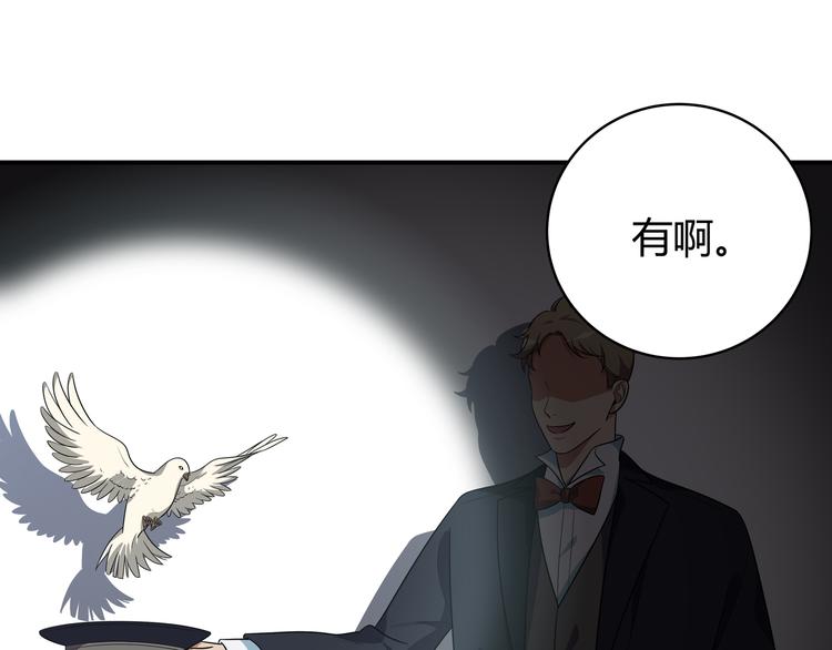 第17话 石头男人与无休杀戮87