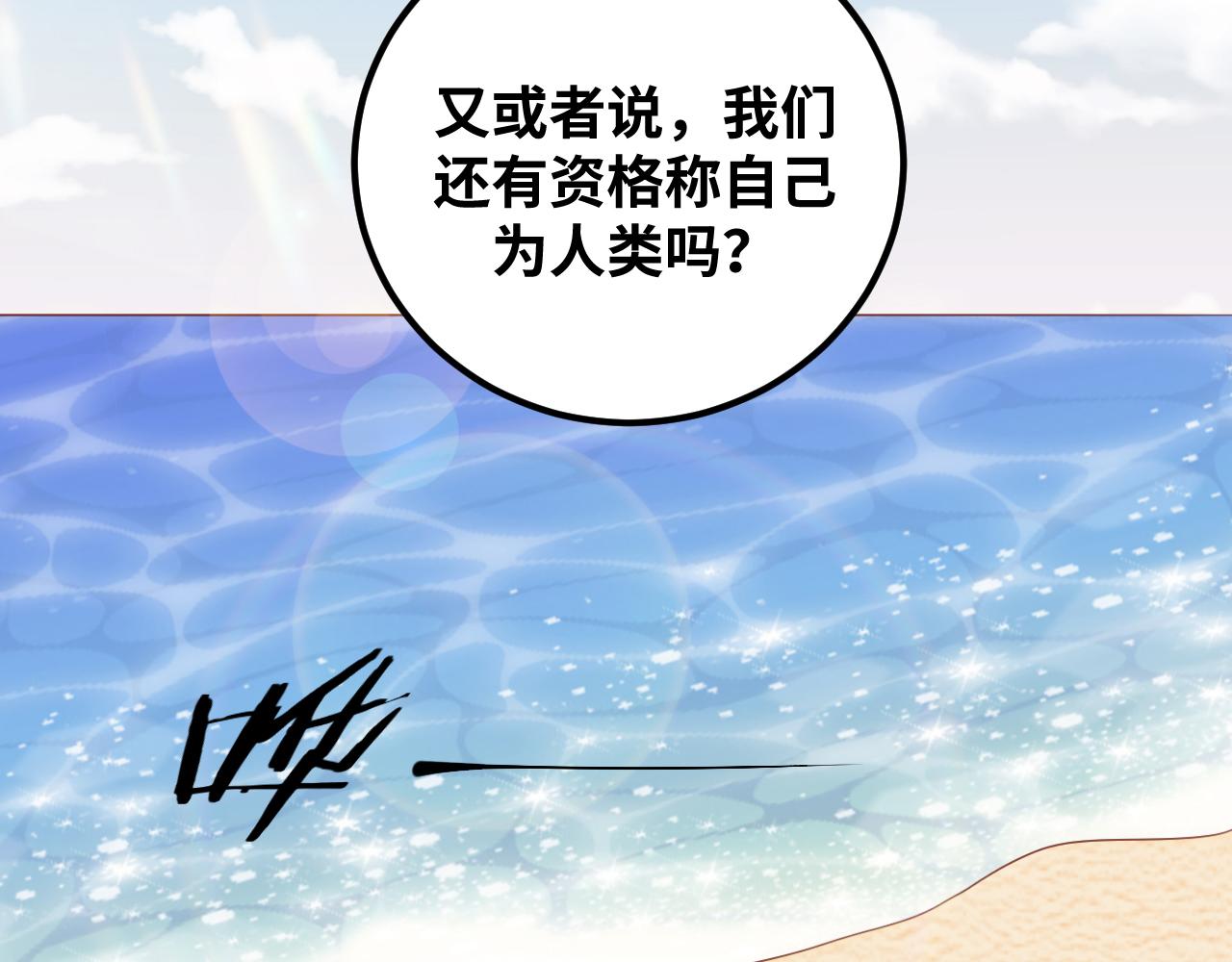 第78话 伊甸园核心5