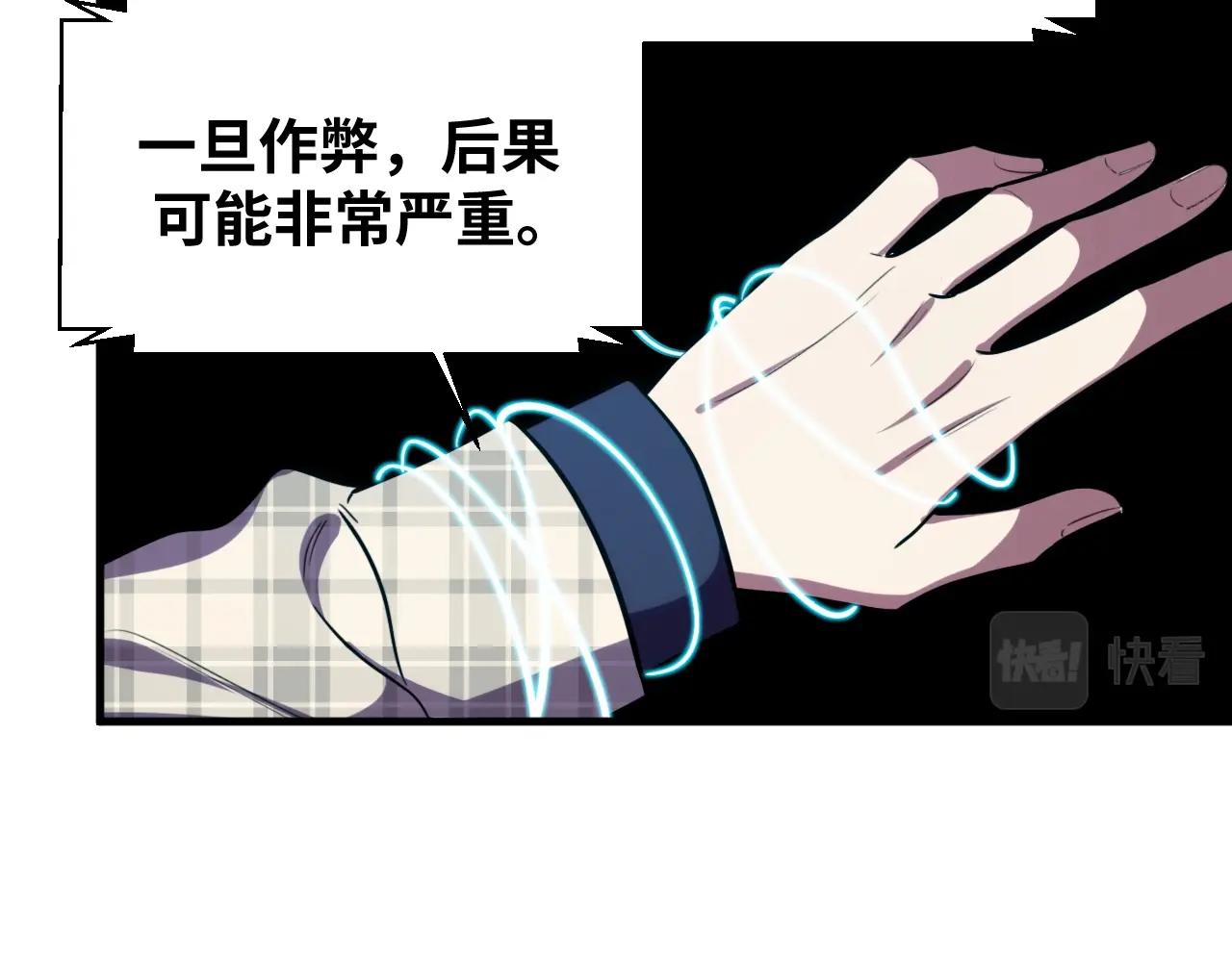 第54话 潜藏在黑暗中的恶魔7