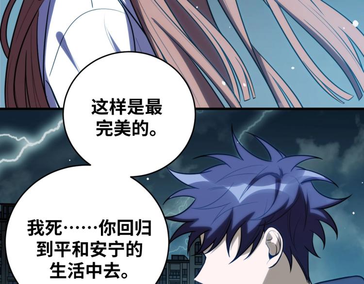第49话 处理陈安然93