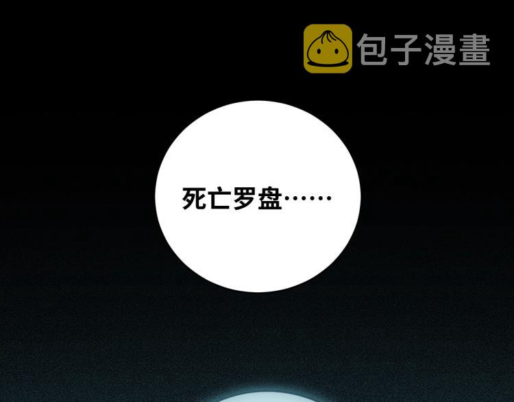 第39话 死亡罗盘29
