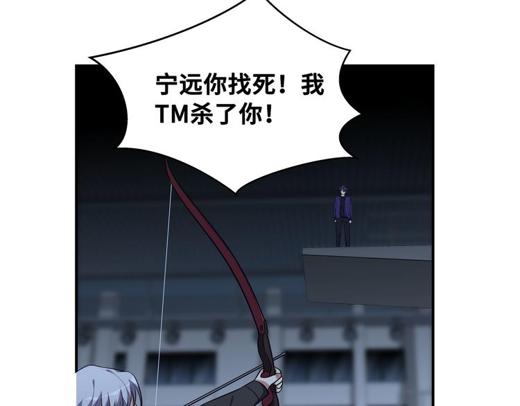 第25话 无敌宁远！YYDS！64