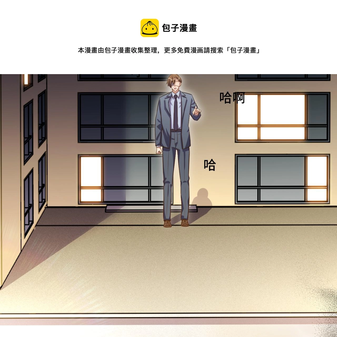 第98话 计划的“意外”危险50