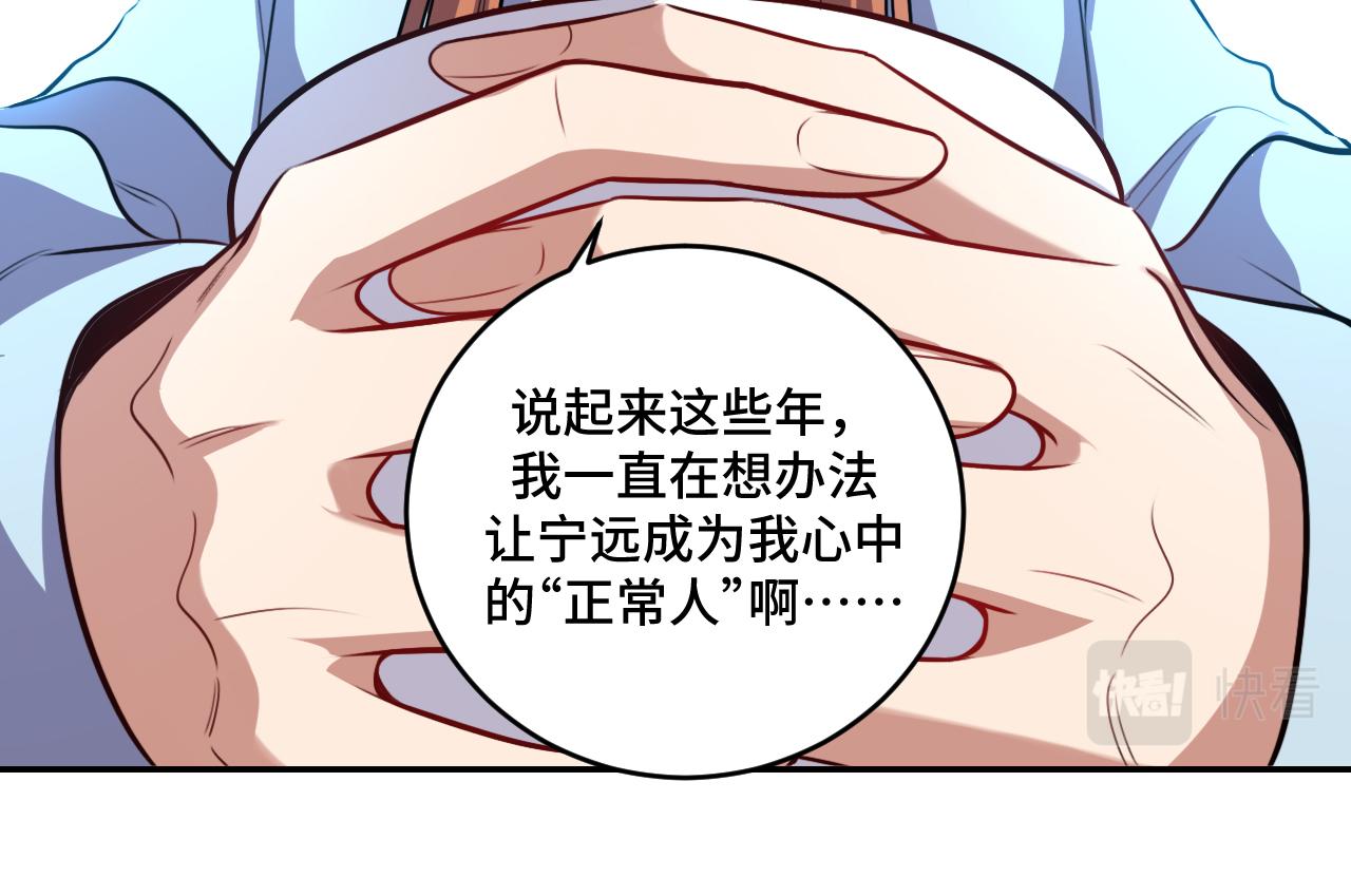 第121话 最后的选择18
