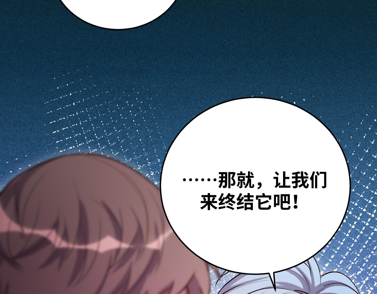 第89话 伊甸园之旅落幕11